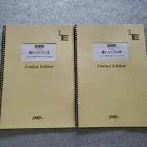 送料無料(^O^)未使用・逢いたくていま・上級・ピアノソロ・弾き語り・楽譜セット_画像1