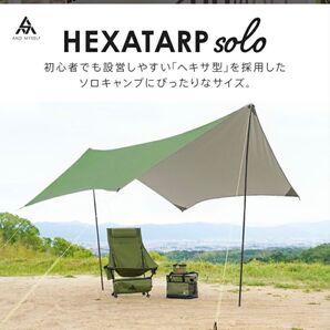 AND MYSELF ヘキサタープ solo オリーブグリーン 未使用