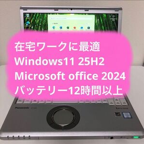 Let's note CF-SZ5 i5第6世代SSD バッテリー:12時間超②
