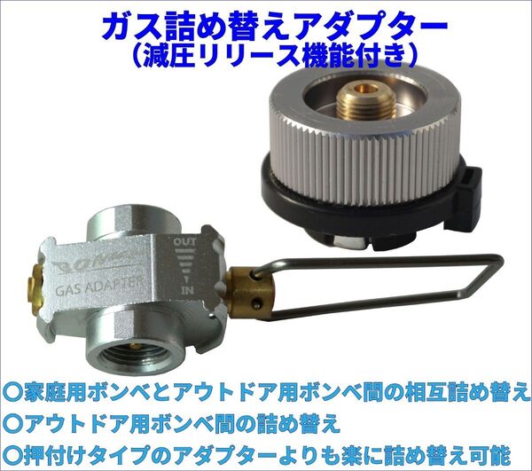 PAYPAY ガスアダプターG20 ガス詰め替えアダプター 減圧 cb缶 od缶