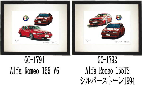 GC-1791 アルファロメオ155 V6・GC-1792 Alfa Romeo155限定版画300部 直筆サイン有 額装済●作家 平右ヱ門 希望図柄をお選びください。