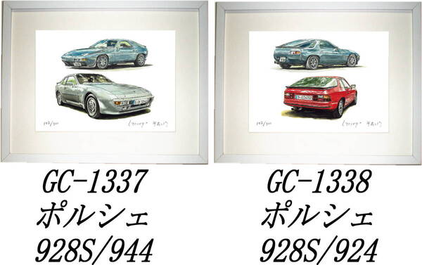 GC-1337 ポルシェ928S/944・GC-1338 ポルシェ924/928S限定版画300部 直筆サイン有 額装済●作家 平右ヱ門 希望図柄をお選び下さい。
