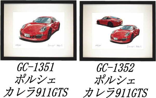 GC-1351 ポルシェカレラ911 GTS・GC-1352 カレラ911 GTS限定版画300部 直筆サイン有 額装済●作家 平右ヱ門 希望図柄をお選び下さい。