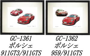 GC-1361 ポルシェ 911 GT3・GC-1362 ポルシェ959/911 GTS限定版画300部 直筆サイン有 額装済●作家 平右ヱ門 希望ナンバーをお選び下さい。