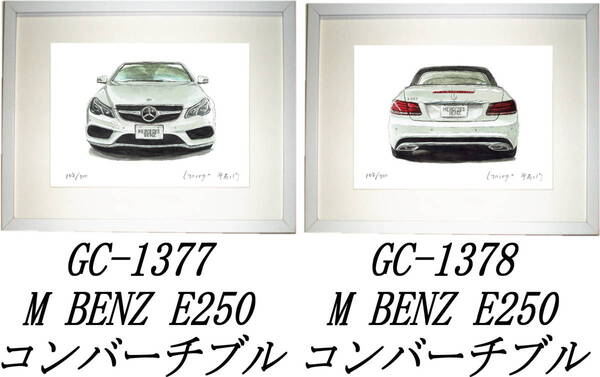 GC-1377 M BENZ E250 Cov・GC-1378 ベンツ E250 Cov限定版画300部直筆サイン有 額装済●作家 平右ヱ門 希望図柄をお選び下さい