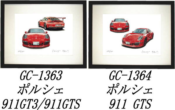 GC-1363 ポルシェ 911 GT3・GC-1364 ポルシェカレラ911 GTS限定版画300部 直筆サイン有 額装済●作家 平右ヱ門 希望ナンバーをお選び下さい