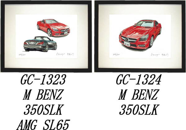 GC-1323 M BENZ 350SLK/AMG SL65・GC-1324 ベンツ350SLK限定版画300部 直筆サイン有 額装済●作家 平右ヱ門 希望ナンバーをお選び下さい。