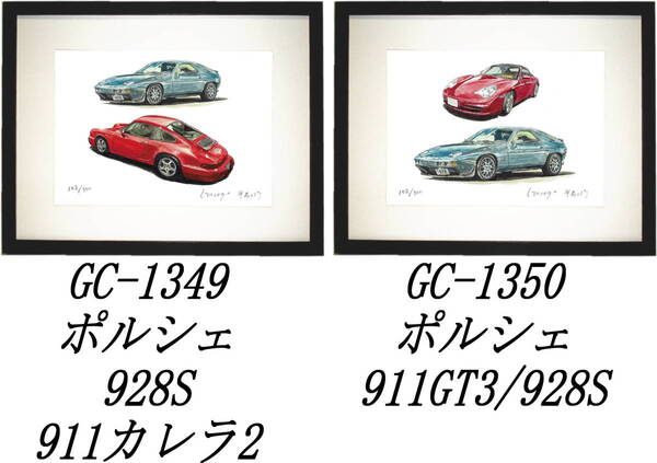 GC-1349 ポルシェ928S/カレラ2・GC-1350 911 GT3/928S限定版画300部 直筆サイン有 額装済●作家 平右ヱ門 希望ナンバーをお選び下さい。