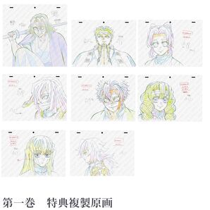 鬼滅の刃 複製原画 柱稽古編 DVD Blu-ray 特典 宇髄天元 冨岡義勇 時透無一郎 不死川実弥 胡蝶しのぶ 伊黒小芭内