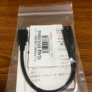 USB変換ケーブル ホンダ 純正変換 USBケーブル ガレイラ GAQ-HVUSB 未使用未開封 galleyra