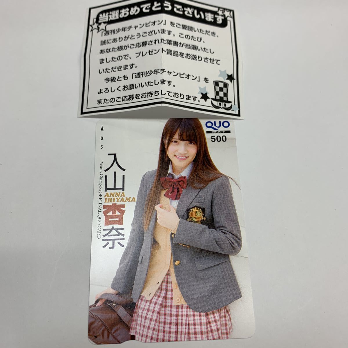 2023年最新】ヤフオク! -入山杏奈(クオカード)の中古品・新品・未使用