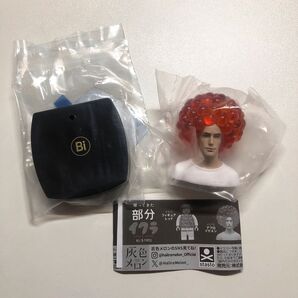 帰ってきた 部分イクラ