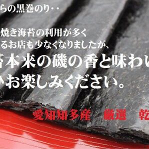 昔ながらの黒巻のり 愛知知多産 全型50枚 海苔 乾海苔 丸目【送料無料】