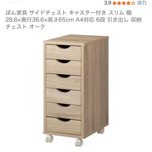 ぼん家具 引き出し A4サイズ ikea Alex風 引き出しユニット