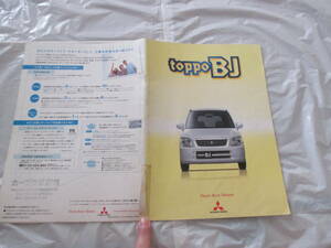 .28389 catalog # Mitsubishi MITSUBISHI #TOPPO BJ Toppo #2001.1 issue *26 page 