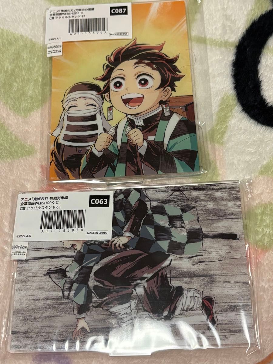 鬼滅の刃 全幕間画 Webshopくじ C賞 アクリルスタンド竈門炭治郎隠さん87 63 無限列車編　刀鍛冶の里編　2点セット