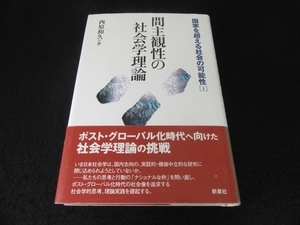 book@[ interval subjectivity .. sociology theory state . exceeding society. possibility 1] # sending 185 jpy west . peace . new Izumi company * obi is extra by the level .*