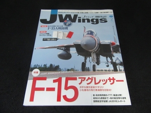 DVD付(F-35A戦闘機) 絶版 雑誌 『J Wings (ジェイウイング) 2019年2月号』 ■送120円 特集：F-15アグレッサー○