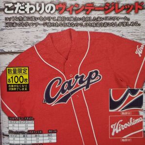 カープヴィンテージユニフォーム!Lサイズ!限定完売品!