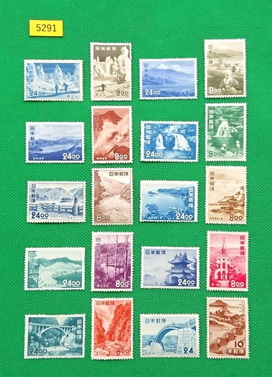 激安！お買い得！美品/観光地百選20種完品セット/1951~53/LH/F/OG/カタログ価格61,000円/№5291