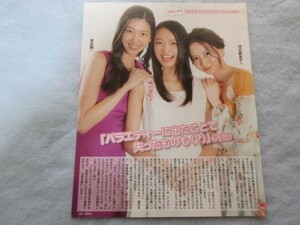 ★☆切り抜き レア 3p 河北麻友子 川瀬莉子 是永瞳 宮野真守☆★