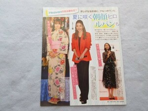 ★☆切り抜き レア 1p 深田恭子 石原さとみ 杏☆★