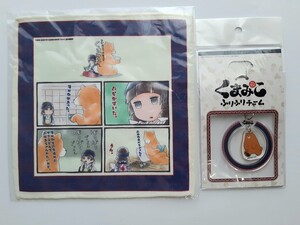 くまみこ ハンカチ&キーホルダー