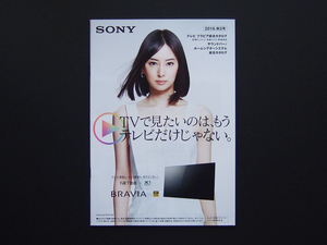 【カタログのみ】SONY BRAVIA 2018.09 検 4K HD A9F A8F A1 Z9F X9000F X8500F X7500F W730E W500E W450E DST-SHV1 HT 北川景子