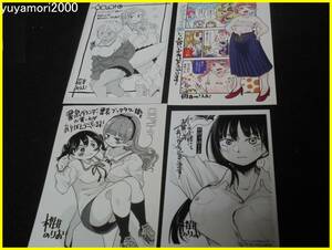 「ロロッロ! 4巻」4店舗特典/桜井のりお