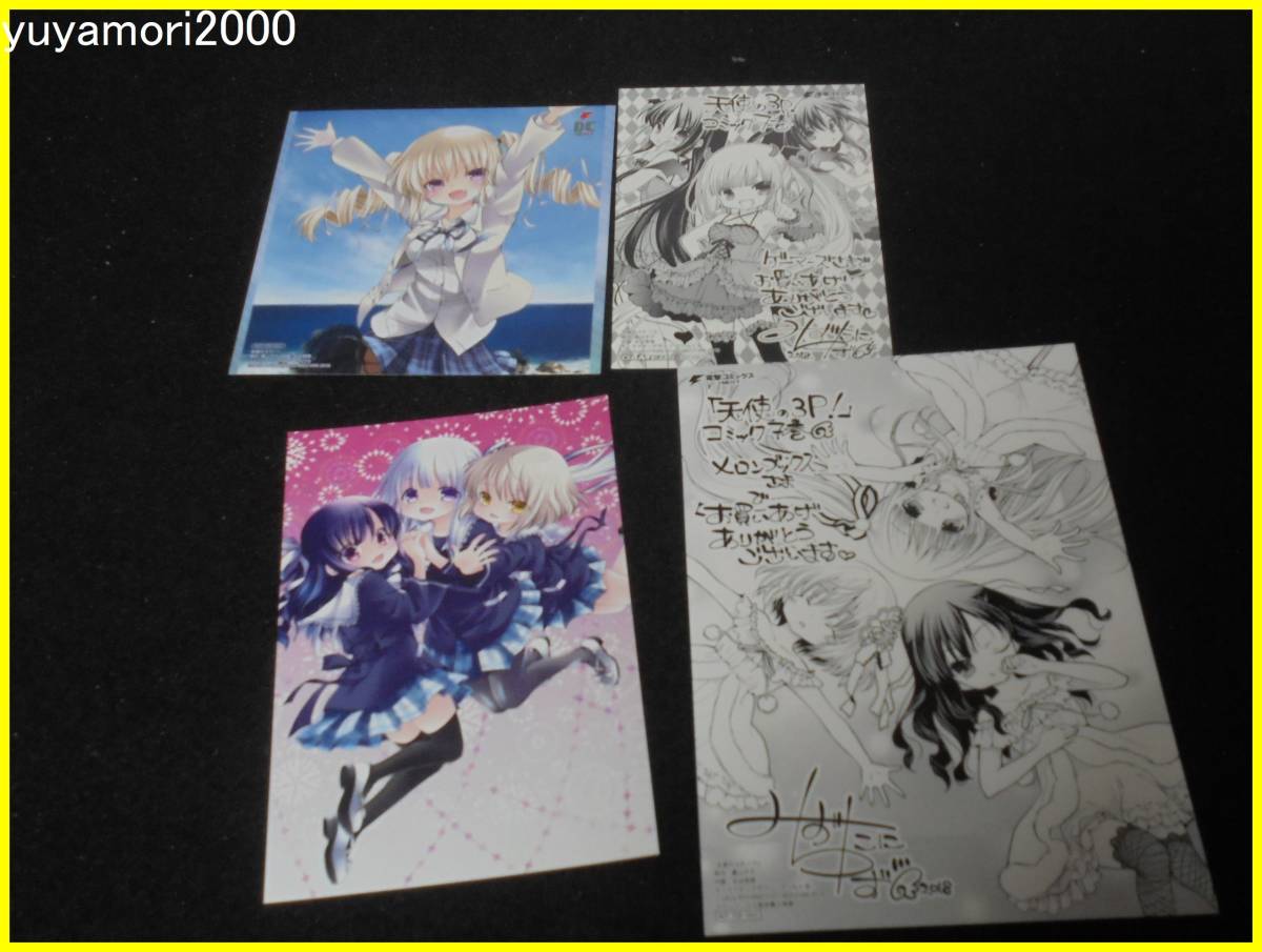 てください ヤフオク 天使の3p ロリ美少女水着姿 図書カード ないと てください ヤフオク 天使の3p ロリ美少女水着姿 図書カード ないと