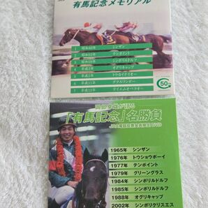 JRA電話投票会員限定DVD2枚セット 8cm DVD 有馬記念メモリアル・「有馬記念」名勝負