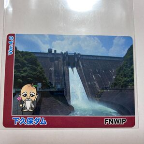 下久保ダム Ver.4.0 2025 ダムカード 神流川バレー ダムカードスタンプラリー 神川 限定100枚