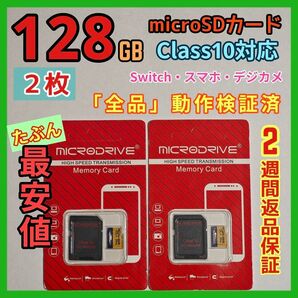 microsd マイクロSD カード 128GB 2枚★優良品選別・相性保証★8
