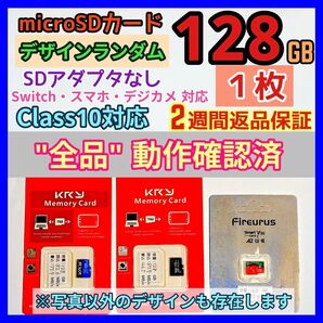 microsd マイクロSD カード 128GB 1枚★特価品・相性保証★