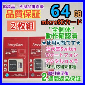 microsd マイクロSDカード 64GB Class10 高速 品質保証 2枚④