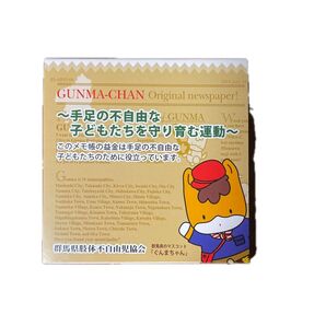 ぐんまちゃん レア物 新品未使用 メモ帳 群馬県肢体不自由児協会 オリジナル