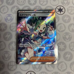 ② ポケモンカードゲーム ルチアのアピール SR SV7a 086/064