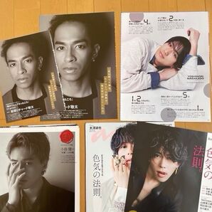 Aぇ!group 切り抜き セット