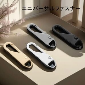 修理 パーツ 交換用 ファスナー スライダー 4色セット バッグ 新品