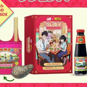 ツレ中華 × 九龍ジェネリックロマンス のスペシャルBOX 李錦記 当選品 オイスターソース 、具入りラー油、オリジナルエコバック