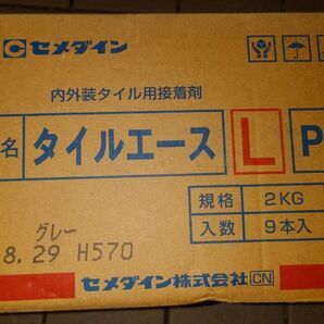 タイルエースLプロ グレー9本