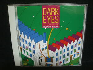 ★同梱発送不可★中古CD / 黒い瞳 / 江森登 / DARK EYES / BEST SELECTION / NOBORU EMORI