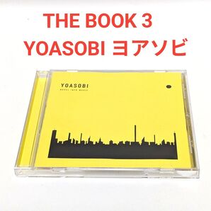 THE BOOK 3 レンタル落ちCD YOASOBI ヨアソビ ザブック