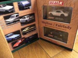 yo- Dell 1/72 REAL-X( Real-X ) Skyline / Fairlady No.2 unopened new goods 