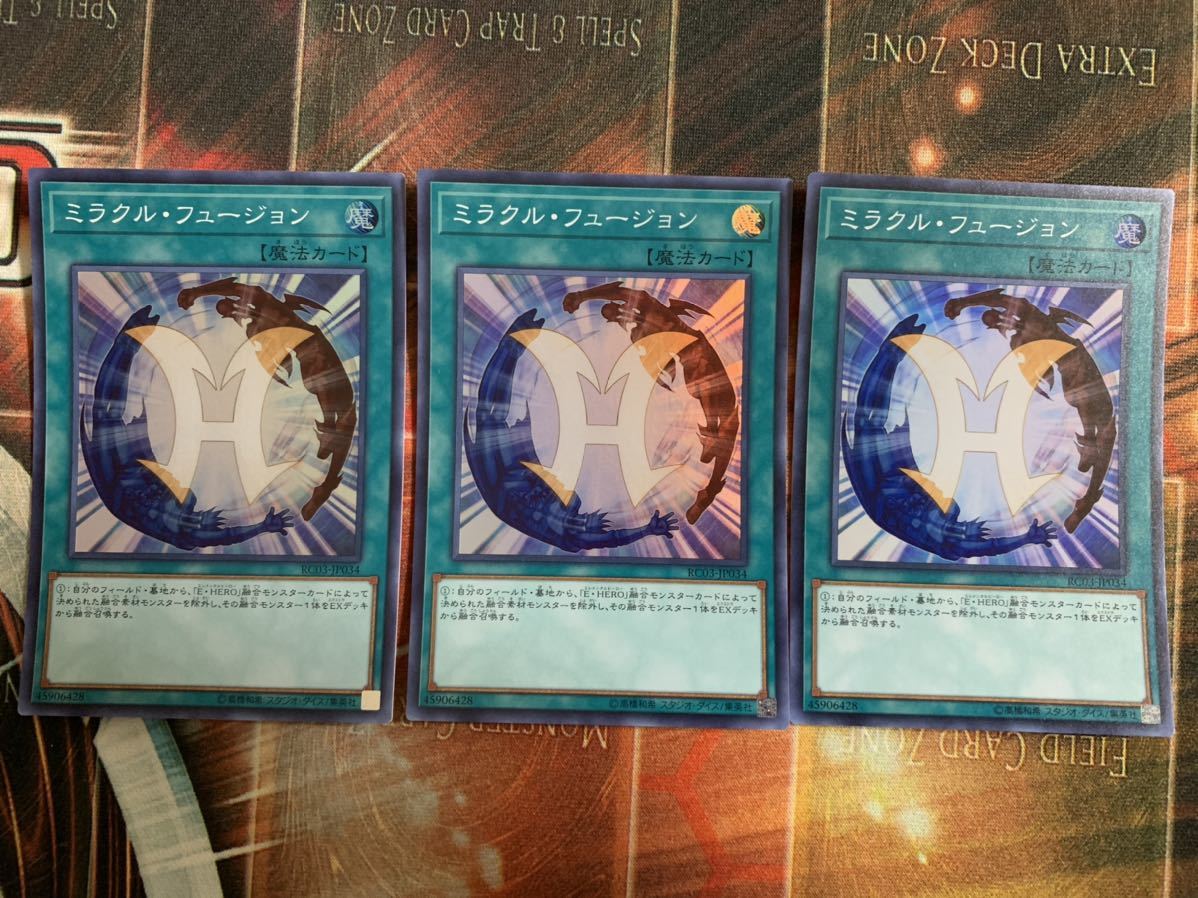 遊戯王 ミラクルフュージョン 英語 レリーフ | ovale.eu
