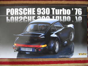 フジミ 1/24 PORSCHE ポルシェ 930 ターボ '76 TURBO