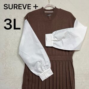 SUREVE+ 3L 切替 ニット シャツ ロング プリーツ ワンピース