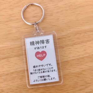 「精神障害があります」スクエアサポートキーホルダー ヘルプマーク補助ヘルプカードキーリング 双極症統合失調症うつ病不安症パニック他