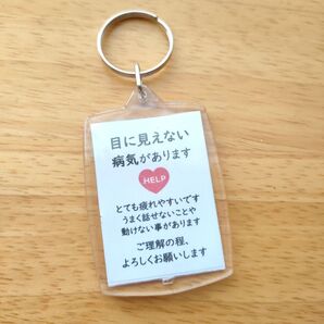 「目に見えない病気があります」スクエアサポートキーホルダー ヘルプマーク補助ヘルプカード 精神障害内部障害発達障害ガン後遺症