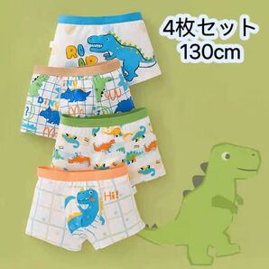 4枚組130 男の子ボクサーパンツ 動物柄 綿キッズパンツ インナー肌着 46号